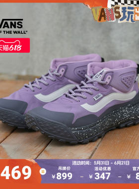 Vans范斯官方 MTE Crosspath Mid紫色运动户外男鞋女鞋登山鞋