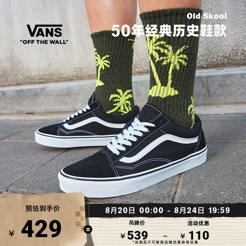 Vans经典款黑白低帮板鞋