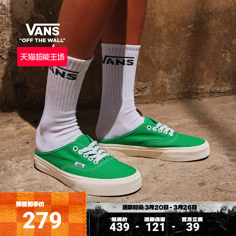 Vans范斯官方 Authentic绿色舒适一脚蹬男鞋女鞋穆勒鞋