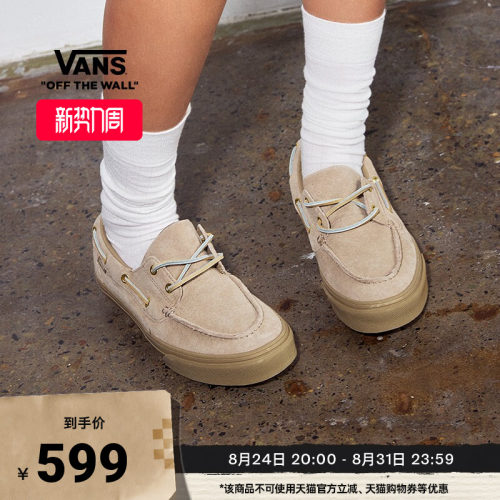 Vans范斯官方 2-Eyelet Boat Shoe棕色一脚蹬船鞋男鞋女鞋板鞋