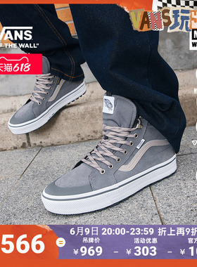 Vans范斯官方 MTE Sk8-Hi Waterproof Insulated灰色男女登山鞋