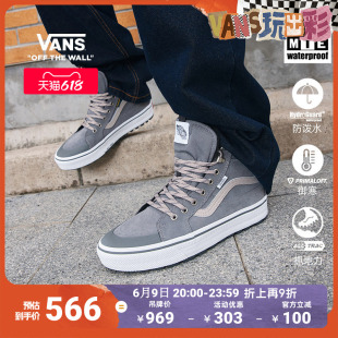 Vans范斯官方 MTE Sk8-Hi Waterproof Insulated灰色男女登山鞋