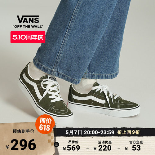 VansSK8-Low橄榄绿复古板鞋