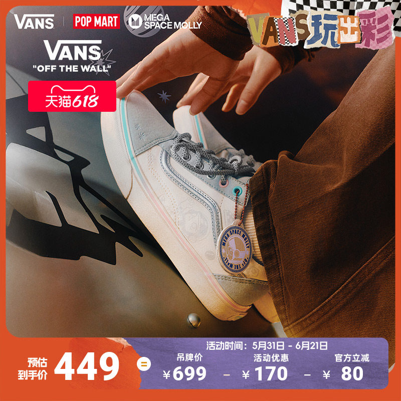 Vans范斯官方 Vans x SPACE MOLLY系列Old Skool泡泡玛特男女板鞋