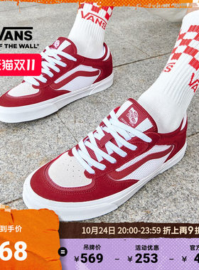 Vans范斯官方红白拼色老爹鞋