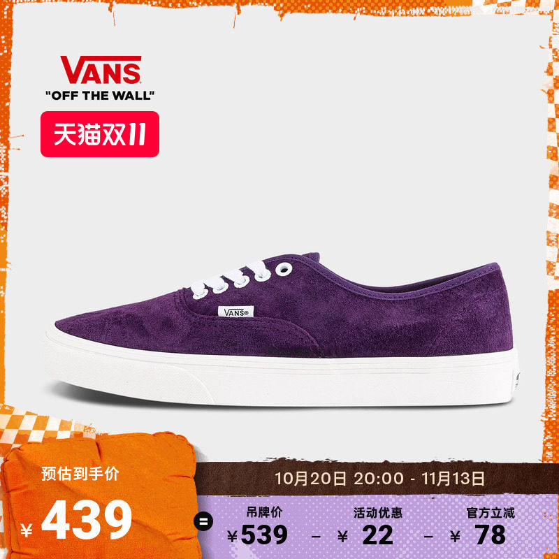 Vans范斯官方 Authentic紫色麂皮男鞋女鞋板鞋