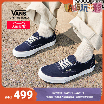 Vans范斯官方Authentic帆布鞋