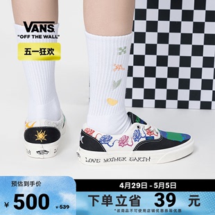 帆布鞋 Vans范斯官方 女鞋 Era鸳鸯配色保护地球男鞋 狂欢节