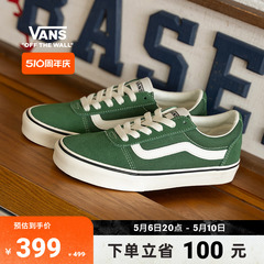 【周年庆】Vans范斯官方  线上专售Ward薄荷曼波绿男鞋女鞋板鞋
