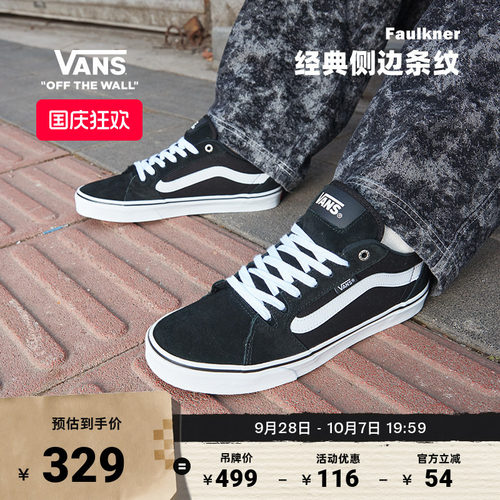 vans黑白条纹复古低帮板鞋官方