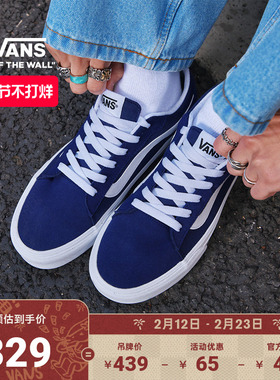 Vans范斯官方 Vero LS寂静蓝轻量复古低帮街头男鞋板鞋