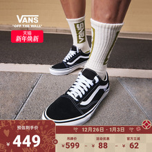 Vans范斯官方 Old Skool黑色低帮职业滑板鞋滑板初学者出游好鞋