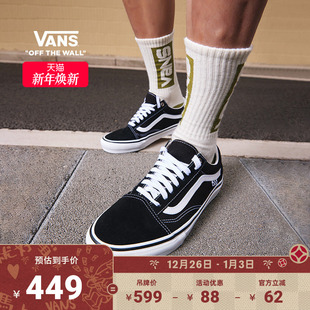 滑板初学者出游好鞋 Skool黑色低帮职业滑板鞋 Old Vans范斯官方