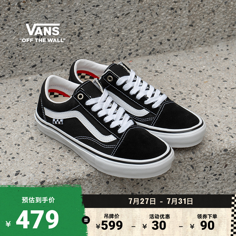 vans黑色条纹低帮滑板鞋官方