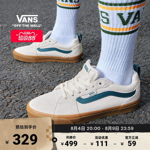 Vans范斯官方Filmore奶油色板鞋