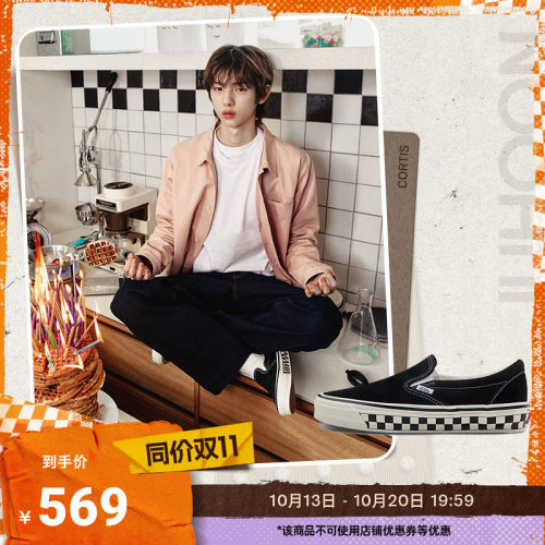 Vans范斯官方 CORTIS同款LX Classic Slip-On 98黑色男鞋女鞋板鞋