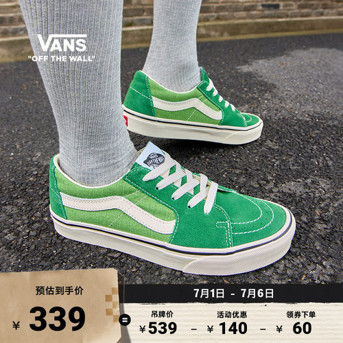 Vans范斯官方SK8-Low男女板鞋