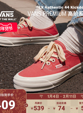 Vans范斯官方 Premium LX Authentic 44 男鞋女鞋帆布鞋