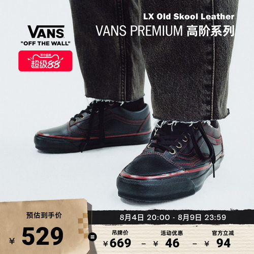 Vans范斯官方深红色男女板鞋