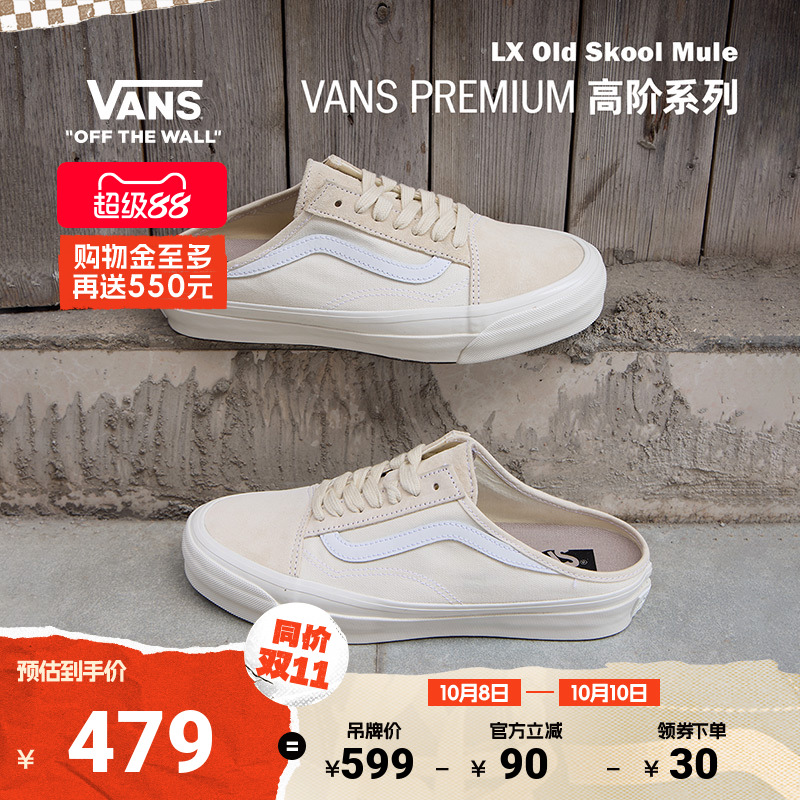 Vans范斯官方男鞋女鞋穆勒鞋