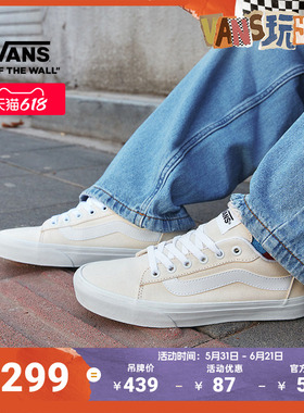 Vans范斯官方 Vero LS米白流光风轻量复古女鞋帆布鞋