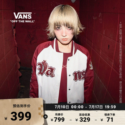 Vans范斯官方蛇年生肖联名夹克