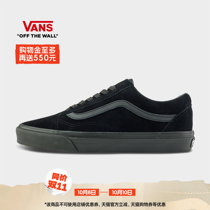 Vans范斯官方黑色男鞋女鞋板鞋