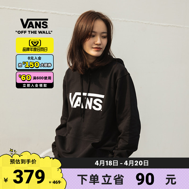 【会员日】Vans范斯官方 男女情侣连帽卫衣春季经典LOGO