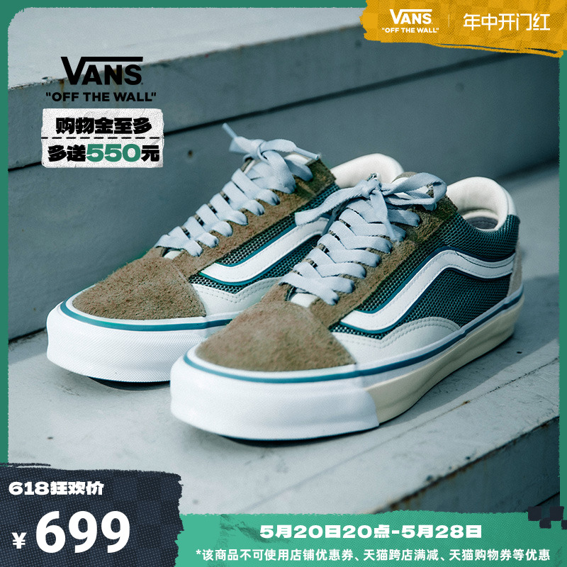 Vans范斯官方 TDC Tokyo Design Collective Old Skool拼色板鞋-封面