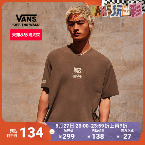 Vans范斯官方橄榄棕男女短袖T恤