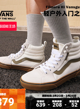 Vans范斯官方 Filmore Hi Vansguard复古高街男鞋板鞋