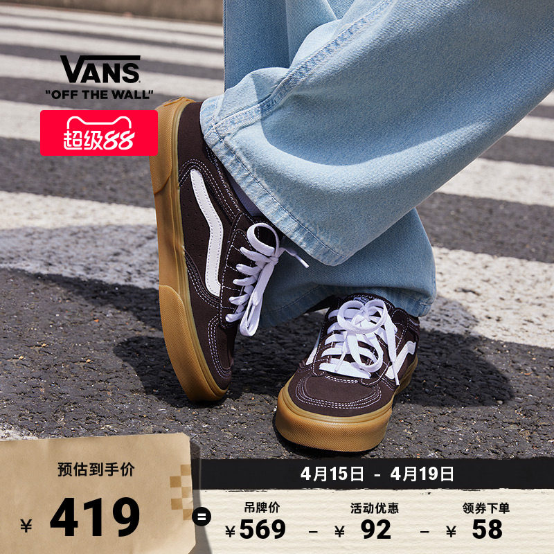 Vans范斯官方 UA Rowley Classic巧克力色老爹鞋男鞋女鞋板鞋低帮