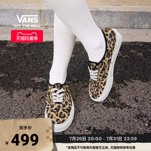 Vans范斯官方 Authentic豹纹轻便男鞋女鞋帆布鞋