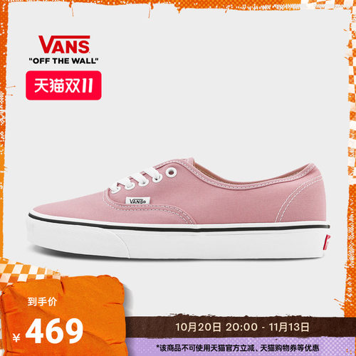 Vans范斯官方 Authentic 男鞋女鞋板鞋