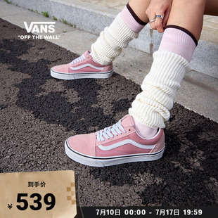 Vans范斯官方 Old Skool暗粉色美式复古男鞋女鞋板鞋