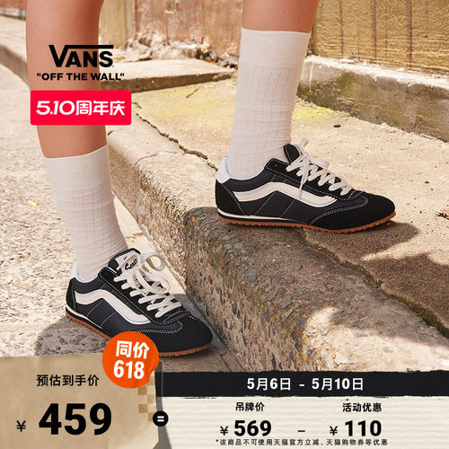 Vans范斯官方复古薄底T头鞋