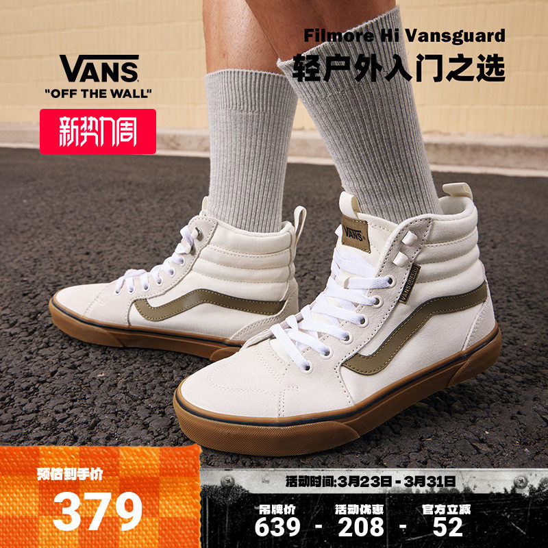 Vans范斯官方 Filmore Hi Vansguard复古高