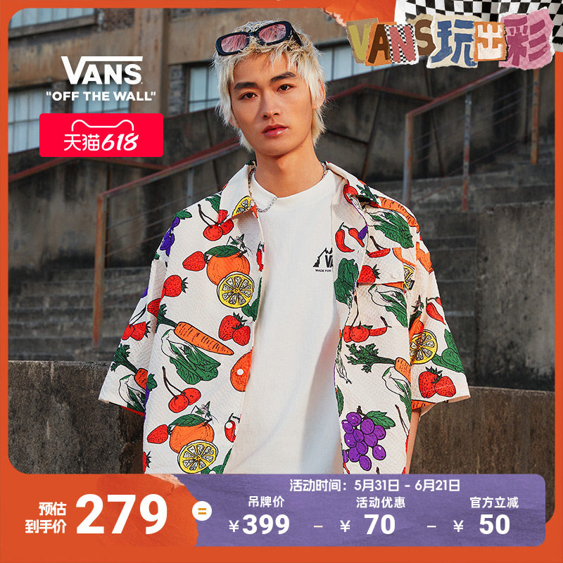 Vans范斯官方 男女情侣短袖衬衫美式复古蔬菜水果印花古巴衬衫
