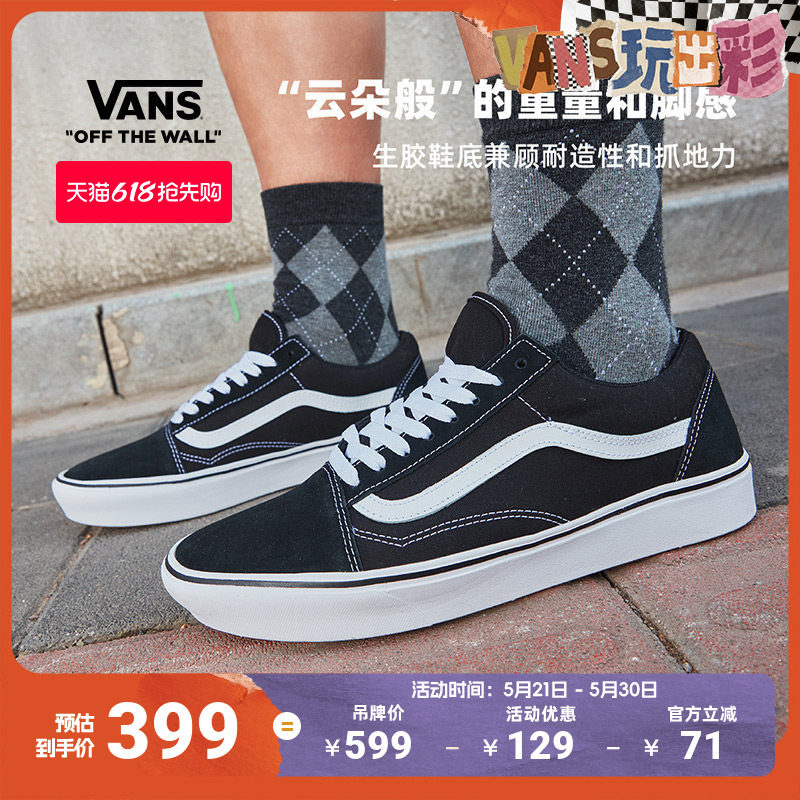 Vans999-150补了 - 线报酷