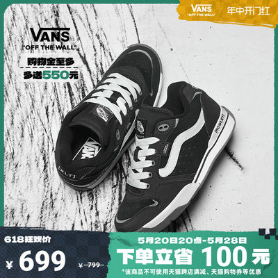 Vans范斯官方RowleyXLT板鞋