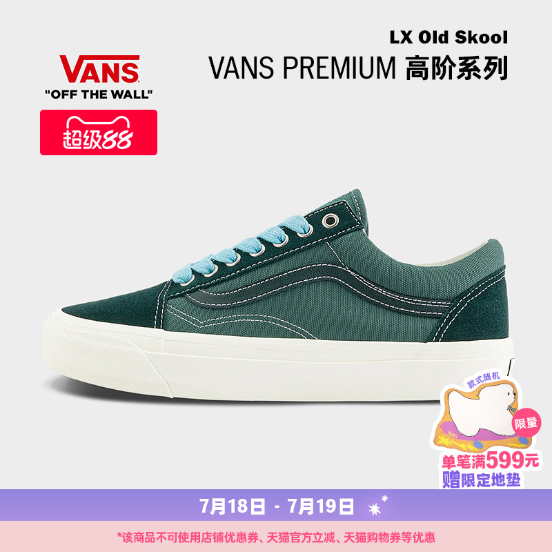 Vans范斯官方LXOldSkool板鞋