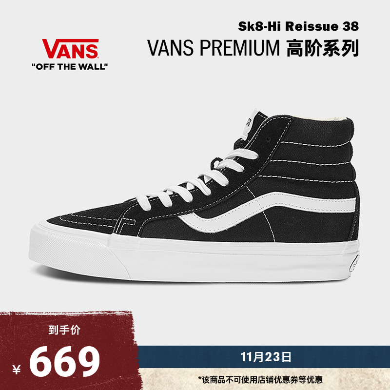 VANSVLT高端线轻质板鞋