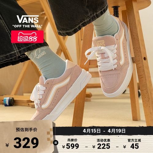 Vans范斯官方Hylane粉色板鞋