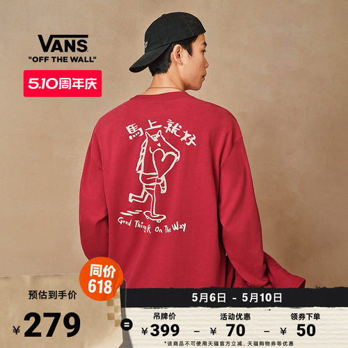 Vans范斯官方男女情侣长袖T恤
