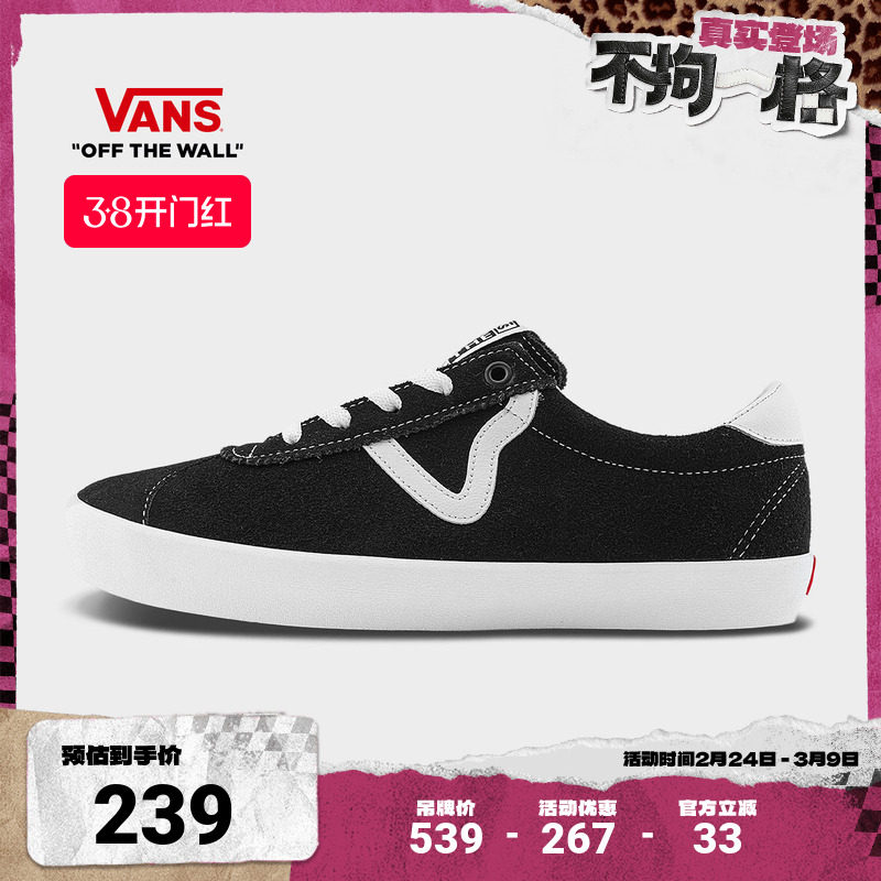 Vans范斯官方 Sport Low黑色经典配色男鞋女鞋德训鞋T头鞋低帮