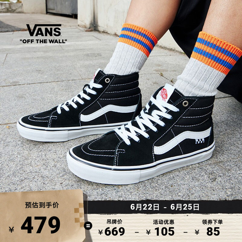 Vans范斯官方 Sk8-Hi黑色高帮男鞋女鞋职业滑板鞋滑板初学者
