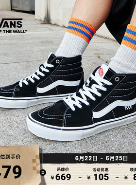 Vans范斯官方 Sk8-Hi黑色高帮男鞋女鞋职业滑板鞋滑板初学者