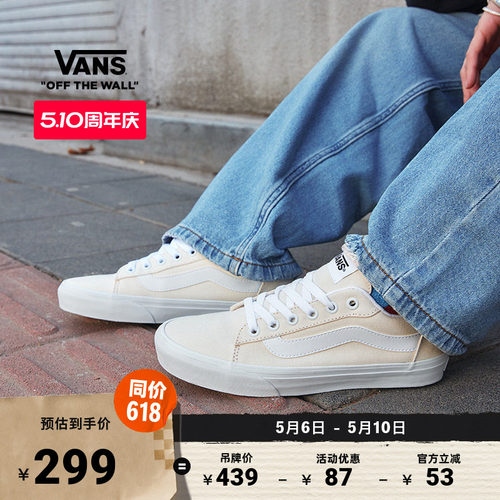 Vans范斯官方VeroLS米白帆布鞋