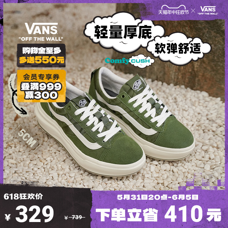 【狂欢节】Vans范斯官方 Old Skool Overt Plus CC厚底增高帆布鞋 运动鞋new 老爹鞋 原图主图