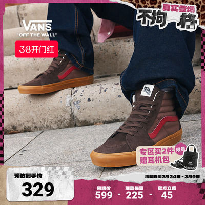 Vans范斯官方SK8-Hi酒红色板鞋